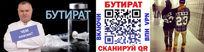 БУТИРАТ оксана Сибай