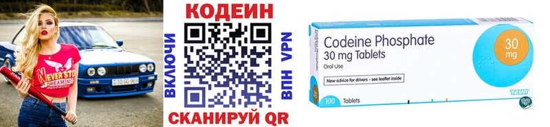 Codein Purple Drank  сайты даркнета Telegram  Сибай 