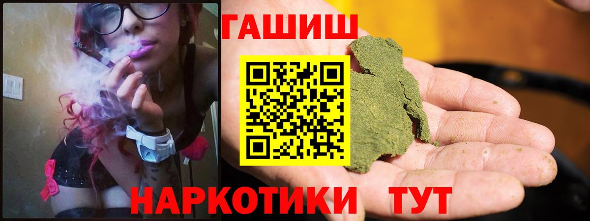 ГАШИШ Premium Сибай