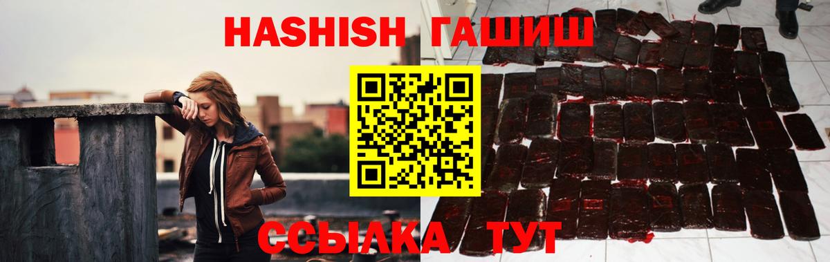 Гашиш 40% ТГК  Гашиш Premium  Вход с VPN  Гашиш  Сибай 