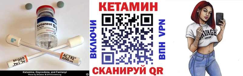 КЕТАМИН VHQ  сколько стоит  Сибай 