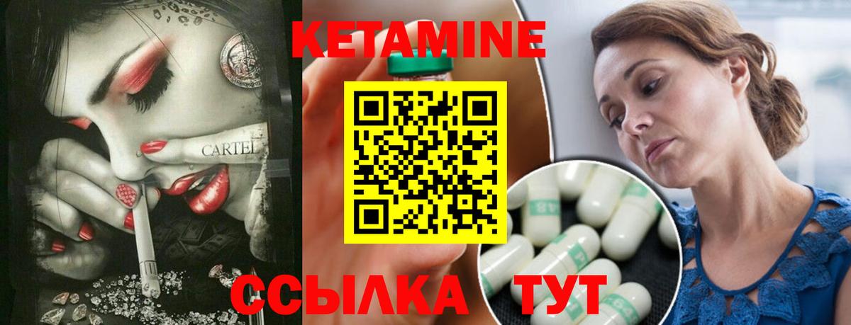 Сибай  Кетамин VHQ  Вход с VPN 