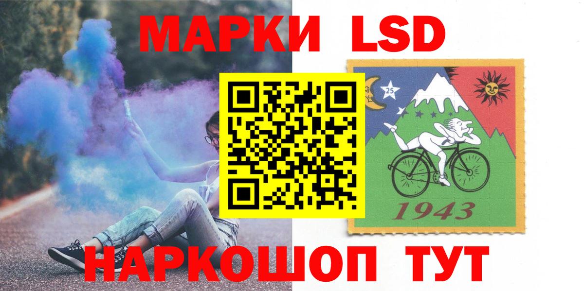 LSD-25 экстази кислота Сибай