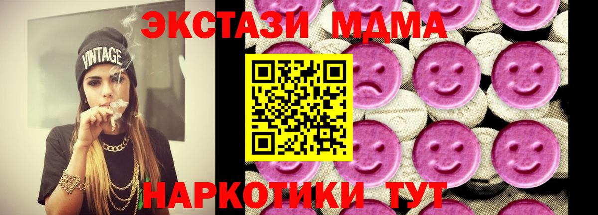 МДМА VHQ  MDMA Molly  Сибай  Вход с VPN 