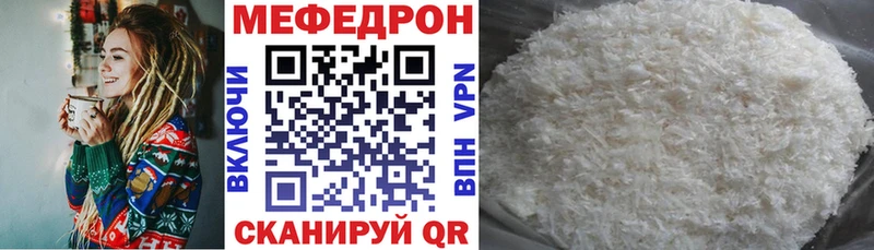 купить наркотик  Сибай  kraken ссылки  Мефедрон 4 MMC 