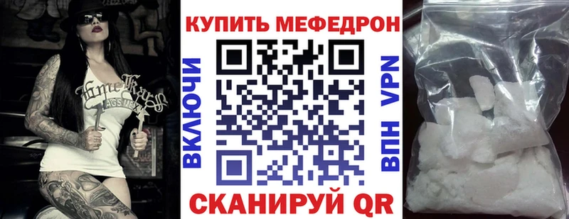 Меф мяу мяу мука Сибай