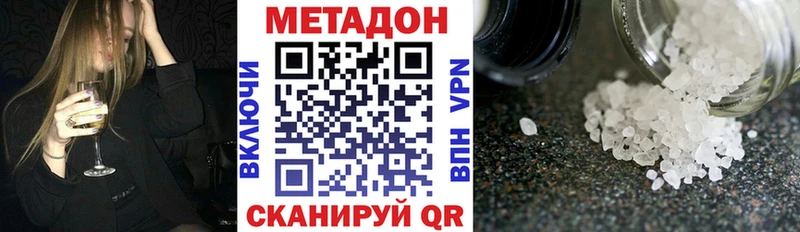 МЕТАДОН белоснежный площадка формула Сибай
