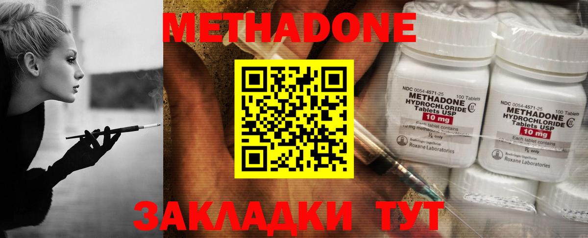 маркетплейс клад  Метадон VHQ  kraken вход  МЕТАДОН мёд  Вход с VPN  Сибай 