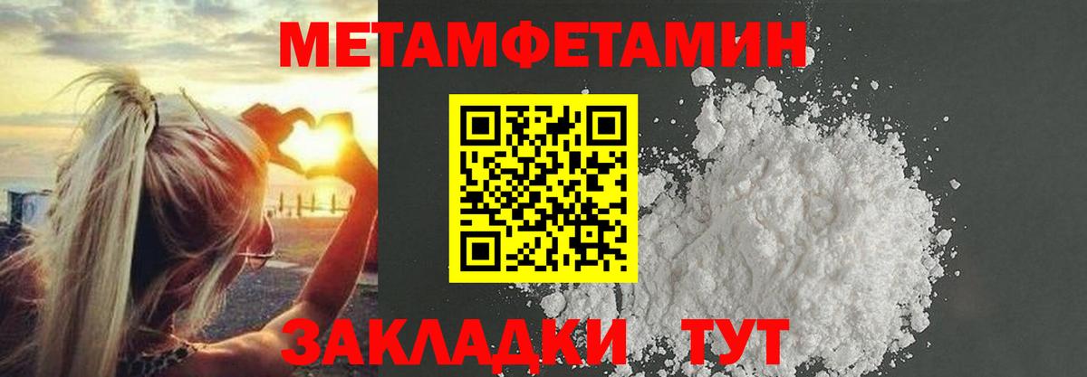 Метамфетамин винт Сибай